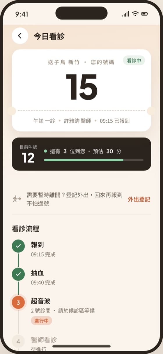 愛生育健康管理 APP