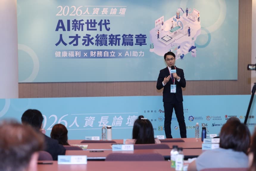 生育力就是企業的生命力　愛生育受邀 2026 人資長論壇分享友善生育職場